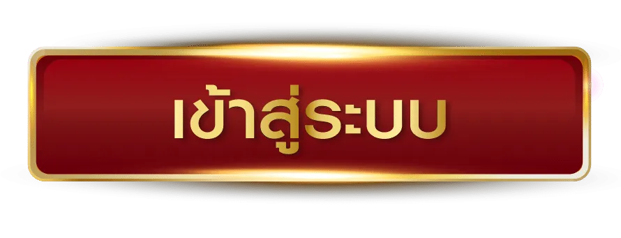 คิง ค อง สล็อต เข้าสู่ระบบ