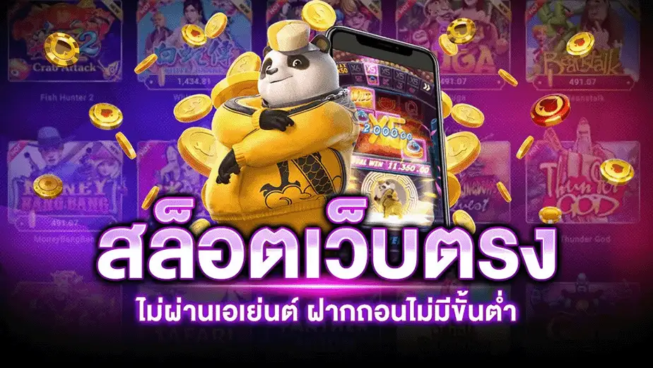 ทางเข้า คิง ค อง สล็อต 888