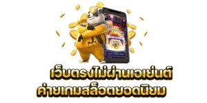 สล็อตคิง 888